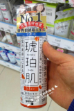 日本代购 直邮 琥珀肌 保湿化妆水 220ml