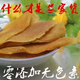 【乌山农家】芒果干150g/袋 农家风味水果干 蜜饯零食果干果脯