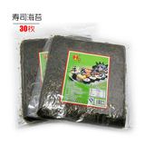 海苔寿司专用 寿司材料紫菜包饭海苔 30张带自封口 寿司工具套装