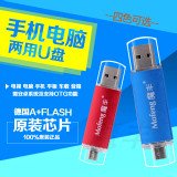 通用手机u盘 64g电脑两用u盘32g创意OTG16g优盘 u盘8G正品包邮