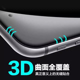苹果6s手机贴膜3D曲面 全屏全覆盖弧度包边iPhone6plus钢化玻璃膜