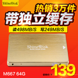 ShineDisk M66764G SATA3高速 笔记本台式机 SSD固态硬盘64g