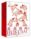 日本浮世绘大师Hokusai Manga 北斋漫画艺术画册限量出版