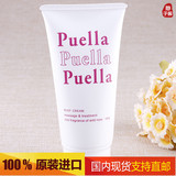 现货日本代购正品Puella胸部护理提升罩杯 美胸按摩霜 丰胸霜100g
