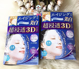 日本直运 新品~Kanebo嘉娜宝肌美精立体3D超浸透补水美bai面膜4枚