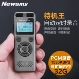 超长待机 纽曼RV29录音笔微型专业高清远距 定时声控降噪MP3正品