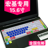 Acer宏碁E5-551G-816K键盘膜 15.6寸笔记本电脑贴膜套 彩色防尘垫