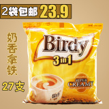 2袋包邮泰国原装进口birdy百帝三合一速溶咖啡27支奶香拿铁黄版