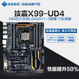 顺丰包邮Gigabyte/技嘉 X99-UD4 X99主板 支持DDR4内存