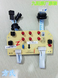 九阳豆浆机配件DJ13B-D08D植物奶牛 控制板显示板灯板按键板