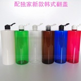 500ML乳液瓶 塑料化妆品洗发水沐浴露包装瓶子 独家新韩式翻盖瓶