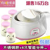 Yoice/优益 MC-1011全自动酸奶机 米酒机加厚不锈钢内胆家用