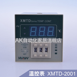 XMTD-2001/3001温控开关PID智能温控仪冰箱中央空调温控器数显