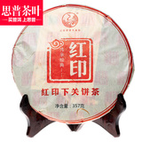 下关 普洱茶 2013年 传承经典 红印 泡饼 生茶 饼茶 357克/饼