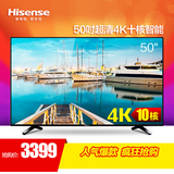 Hisense/海信 LED50EC590UN 50吋4K智能平板液晶电视机WIFI网络彩