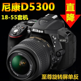年末促销 Nikon/尼康D5300套机 专业入门级数码单反相机媲美D5500