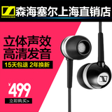 SENNHEISER/森海塞尔 MM50i 手机耳机 入耳式重低音音乐耳机