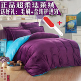 纯色法莱绒四件套加厚保暖加绒被套婚庆床上用品珊瑚绒法兰绒1.8m