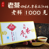 老仓茶叶云南普洱茶熟茶砖茶2015年大叶枣香1公斤茶砖勐海1000克