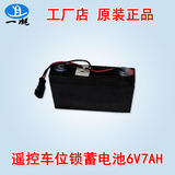 遥控车位锁配件免维护铅酸蓄电池DC6V7AH车位锁地锁蓄电池可充电