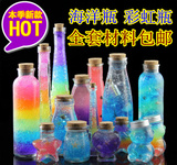 包邮DIY星空瓶彩虹瓶材料 果冻星云瓶海洋瓶水晶泥许愿瓶创意礼物