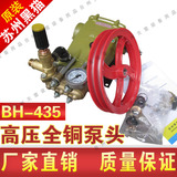 正品苏州黑猫CC5020C/BH435型高压清洗机泵头三缸活塞泵头总成