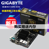 Gigabyte/技嘉 GA-N3150N-D3V集成4核CPU迷你ITX工控小板无风扇