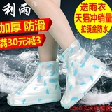 雨鞋套利雨男女士儿童透明加厚雨鞋耐磨防水鞋套高筒防滑防雨鞋套