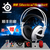 steelseries/赛睿 Siberia v2 Headset 游戏耳机耳麦头戴式 包邮