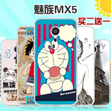 索立魅族MX5手机壳套M575M手机保护壳套M575U彩绘卡通硅胶软外壳