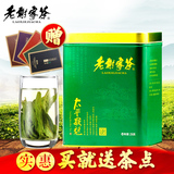 【春茶预售】老谢家茶太平猴魁2016新茶叶1915特级绿茶250g送茶点