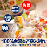 台湾进口芗园 糙米彩蔬脆片240g罐装 无糖谷物营养早餐即食燕麦片