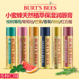 wd-071328美国代购Burt's Bees/小蜜蜂纯天然滋润保湿润唇膏多口