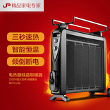 大松取暖器家用省电节能电暖器NDYC-25A NDYC-16电热膜