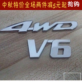 纯金属丰田汉兰达车标 V6 4WD排量标V6车标尾标侧标改装字母贴