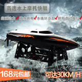 优迪遥控船高速快艇水上摩托艇水冷超大航模船模型充电动儿童玩具