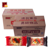 精益珍黑糖/蛋酥沙琪玛42g 2盒组合装 每组40袋  包邮 小吃零食点