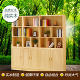 现代简约实木书柜自由组合柜儿童储物柜带门书架简易柜子松木家具