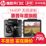 惠普旗舰新品/HP F555G行车记录仪1440P高清夜视迷你智能行车辅助