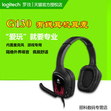 Logitech/罗技 g130游戏耳机耳机头戴式电脑耳麦降噪麦克风