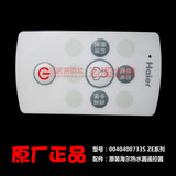 配件海尔电热水器遥控器ES50H-H5(ZE) ES50H-T5(GE) ES50H-TD5(JE