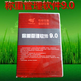 上海耀华9.0称重管理软件XK3190-A9+P称重显示器大地磅DS3汽车衡2