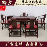 东阳红木实木非洲酸枝茶桌椅七件套组合中式明清古典中式茶台特价