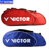 胜利羽毛球包 胜利/Victor BR155 羽毛球包 3支装羽拍包 单肩包