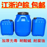 加厚塑料桶25L带盖圆桶塑料化工桶食品级酵素桶耐酸碱酿酒桶批发