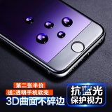苹果6曲面钢化膜iphone6s蓝光钢化膜3D曲面4.7软边防碎6plus5.5膜