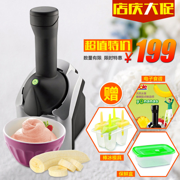 dole yonanas 都乐水果甜品机水果冰淇淋机979行货冰激凌机 家用