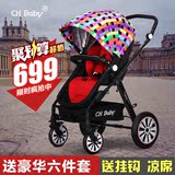 chbaby婴儿车高景观儿童手推车轻便夏季可坐平躺宝宝伞车婴儿推车