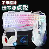 游戏键盘鼠标耳机有线套装LOL专用小智外设店笔记本机械网吧键鼠