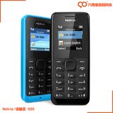 Nokia/诺基亚1050手机学生老人软按键直板超长时间待机备用 包邮